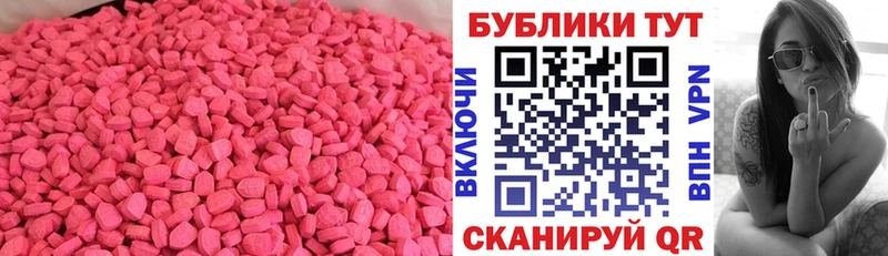 сколько стоит  Камызяк  Экстази таблы 
