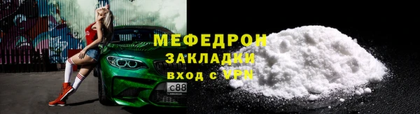 мефедрон мука Абинск