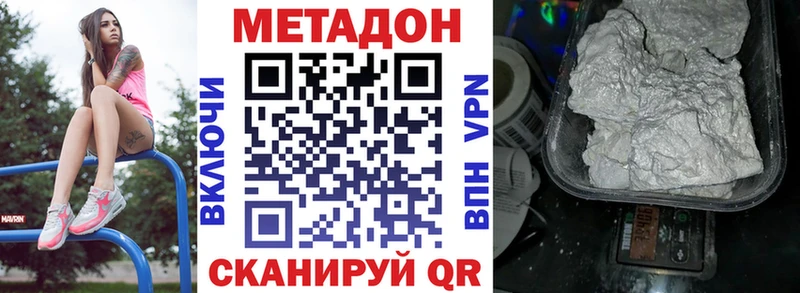 Метадон мёд  где купить наркоту  Камызяк 